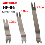 Набор для снятия обшивки AutoCAR (3пр) блистер, металлические съемники для удаления клипс фото №2