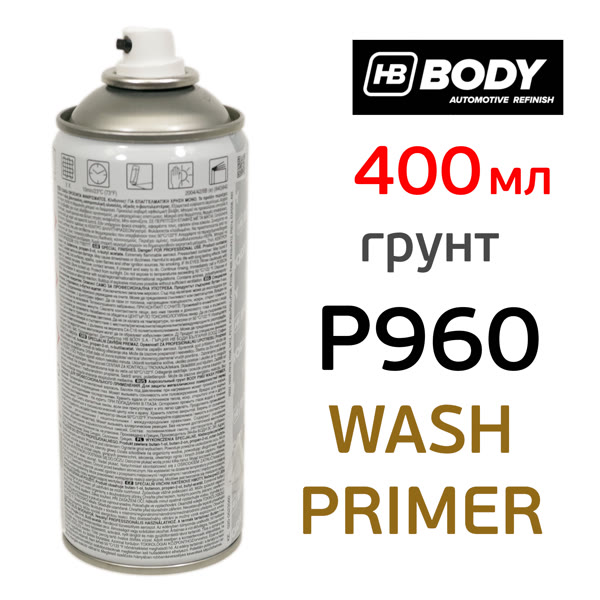 Грунт-спрей кислотный BODY 960 Wash Primer (400мл) фосфатирующий по цинку и алюминию фото №1
