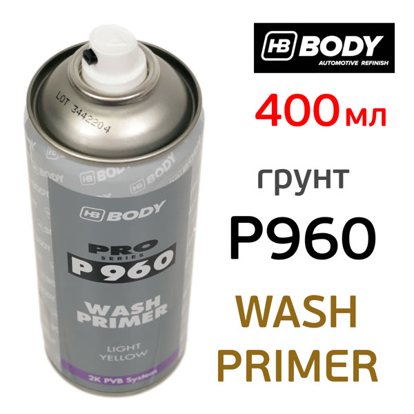 Грунт-спрей кислотный BODY 960 Wash Primer (400мл) фосфатирующий по цинку и алюминию фото №2