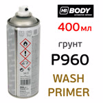 Грунт-спрей кислотный BODY 960 Wash Primer (400мл) фосфатирующий по цинку и алюминию фото №3