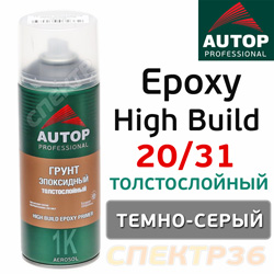 Грунт-спрей эпоксидный AUTOP №16 Epoxy (520мл) серый High Build Primer толстослойный