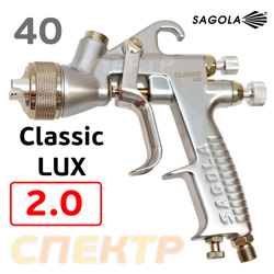 Краскопульт Sagola Classic LUX (2.0мм) GRAVITY (3,5бар, 240л/мин)
