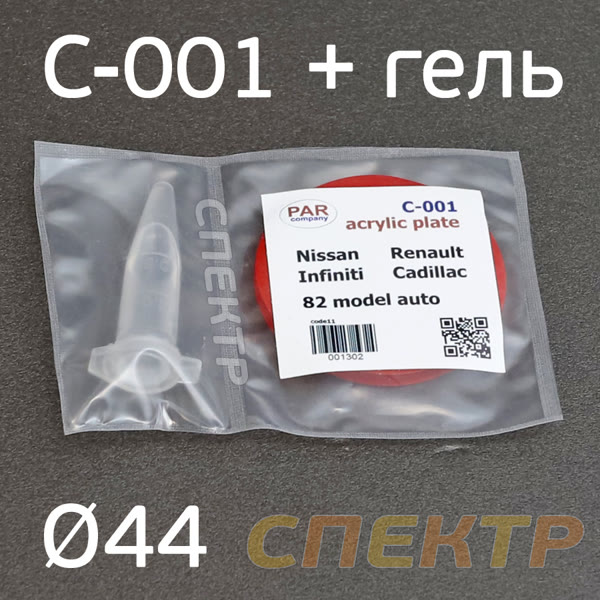 Скотч для датчика дождя C-001/C-011 (с антиадгезионым гелем) фото №1