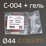 Скотч для датчика дождя C-004/C-014 (с антиадгезионым гелем) фото №1