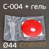 Скотч для датчика дождя C-004/C-014 (с антиадгезионым гелем)