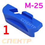 Энглер для установки молдинга М-25 фото №2