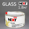 Шпатлевка со стекловолокном NOVOL Next Glass (1,8кг)