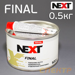 Шпатлевка финишняя NOVOL Next Final (0,5кг) отделочная