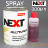 Грунт-наполнитель полиэфирный 2К Novol Next Multispray (0,8л+0,08л) жидкая шпатлевка