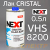 Лак NOVOL Next VHS Cristal Klar 8200 (0,5л) без отвердителя H8900