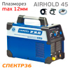 Аппарат плазменной резки AuroraPRO AIRHOLD 45 (max 12мм, 15-40А, 5бар, 30А, 6.6кВт) плазморез MOSFET