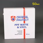 Защитный состав Crystal Protect PPF Matte & Vinyl (50мл) для всех видов пленок фото №3