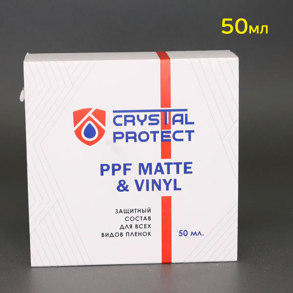 Защитный состав Crystal Protect PPF Matte & Vinyl (50мл) для всех видов пленок фото №3