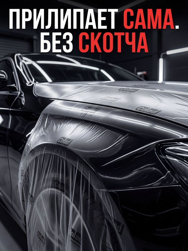 Укрывной материал 7мкм Colad (4х7м) пленка маскировочная защитная (прочная) фото №1