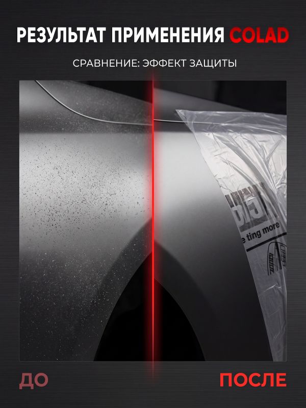 Укрывной материал 7мкм Colad (4х7м) пленка маскировочная защитная (прочная) фото №2