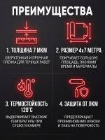 Укрывной материал 7мкм Colad (4х7м) пленка маскировочная защитная (прочная) фото №3