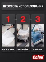 Укрывной материал 7мкм Colad (4х7м) пленка маскировочная защитная (прочная) фото №5