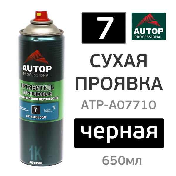 Сухая проявка аэрозольная AUTOP №7 Dry Guide Coat (650мл) черная фото №1
