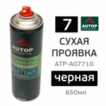 Сухая проявка аэрозольная AUTOP №7 Dry Guide Coat (650мл) черная фото №2