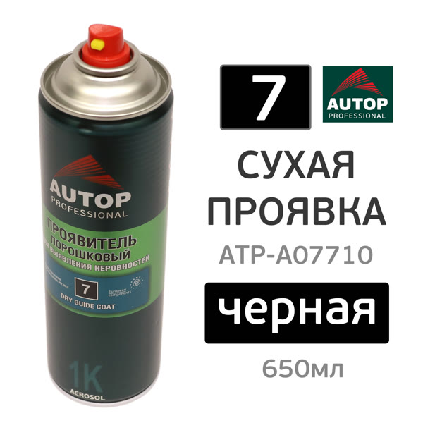 Сухая проявка аэрозольная AUTOP №7 Dry Guide Coat (650мл) черная фото №2