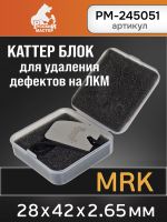 Каттер блок для удаления дефектов на ЛКМ MRK Русский Мастер РМ-245051 фото №1