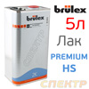 Лак BRULEX HS PREMIUM 2+1 (5л) - без отвердителя