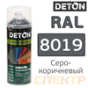 Краска-спрей DETON Special RAL 8019 Серо-коричневый (520мл) для металлочерепицы