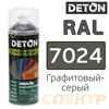 Краска-спрей DETON Special RAL 7024 Графитовый серый (520мл) для металлочерепицы