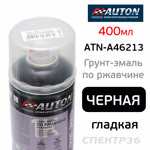 Краска-спрей по ржавчине AUTON 213 черная (520мл) гладкая фото №1