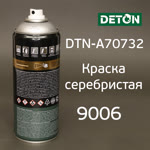 Краска-спрей для дисков DETON ART 9006 алюминий (520мл) фото №1