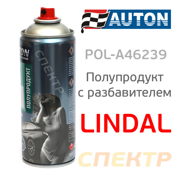 Полупродукт спрей Auton Lindal (400мл) + растворитель + газ (баллончик аэрозольный под ПУЗП) фото №1