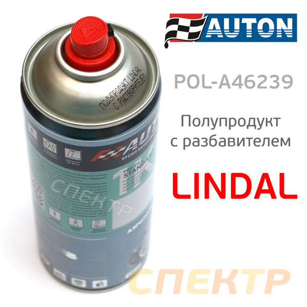 Полупродукт спрей Auton Lindal (400мл) + растворитель + газ (баллончик аэрозольный под ПУЗП) фото №2