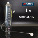 Состав-спрей для полостей Мовиль AUTON (1000мл) антикоррозионный фото №1