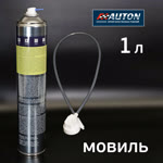 Состав-спрей для полостей Мовиль AUTON (1000мл) антикоррозионный фото №2