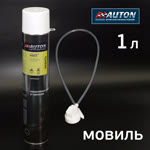 Состав-спрей для полостей Мовиль AUTON (1000мл) антикоррозионный фото №4