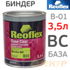 Биндер для базы Reoflex  (3,5л) RX B-01