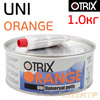 Шпатлевка OTRIX UNI ORANGE (1,0кг) универсальная полиэфирная легкошлифуемая