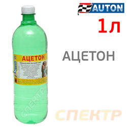 Ацетон AUTON (1л)