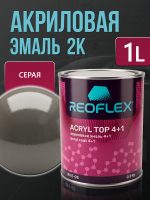 Автоэмаль Reoflex акриловая (0,8кг) Серая - двухкомпонентная без отвердителя H-53