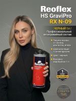 Антигравий Reoflex HS черный (1л) GraviPro окрашиваемый быстросохнущий фото №4
