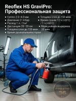 Антигравий Reoflex HS черный (1л) GraviPro окрашиваемый быстросохнущий фото №6