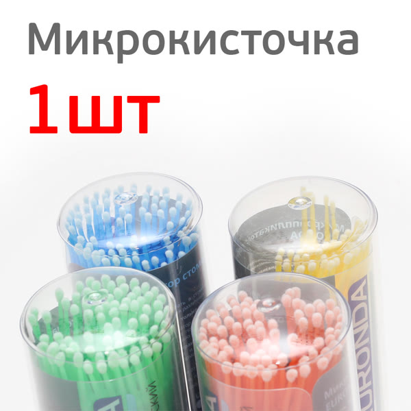 Аппликатор с микро-кисточкой EURONDA для мелкого ремонта (1шт) фото №1