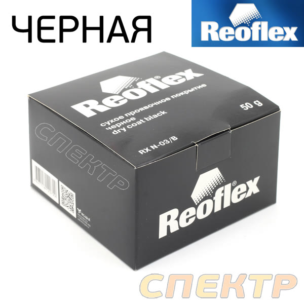 Сухая проявка Reoflex (50г) ЧЕРНАЯ сухое проявочное покрытие для выявления дефектов поверхности фото №1