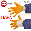 Перчатки трикотажные НИТРИЛ желтые (р.10) маслостойкие, бензостойкие IT SP-0110