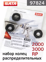 Набор распределительных колец SATA 97824 (3шт) для jet 2000 RP, 3000 RP фото №1