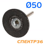 Оправка Roloc 50мм (штырь 6мм) для абразива QCD фото №1