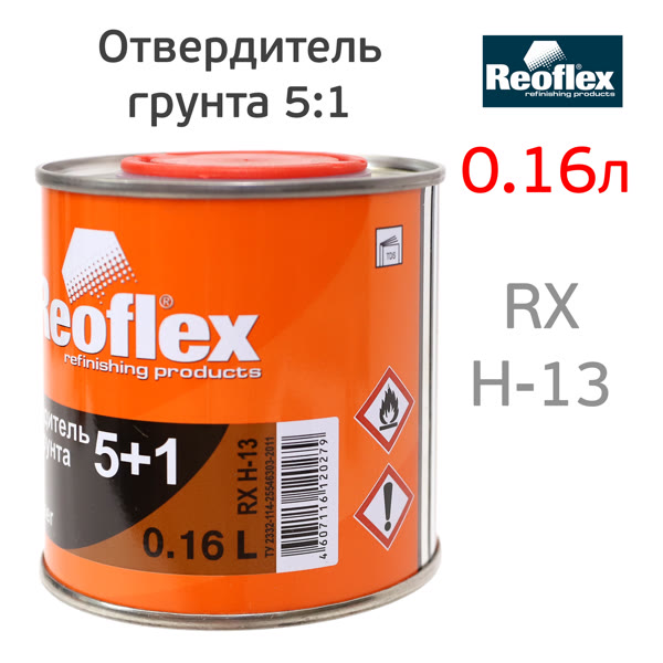 Отвердитель Reoflex грунта 5+1 (0,16л) для 0,8л фото №1