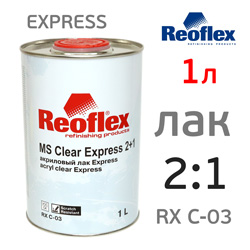Лак Reoflex MS Express 2:1 быстрый (1л) акриловый (без отвердителя)