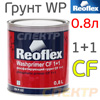 Грунт кислотный 2К Reoflex Wash Primer (0,8л) желтый фосфатирующий (без отвердителя)