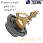 Сварочный разъем панельный ЕВРО (мама) ЦИКЛОН для полуавтомата под еврорукав фото №1